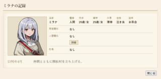 ヴィレッジオブバッカスのゲーム画面「ランダム生成される村人はそれぞれ個性や趣味を持つ」