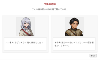 ヴィレッジオブバッカスのゲーム画面「交換の奇跡で村人を入れ替え村を最適化しよう」