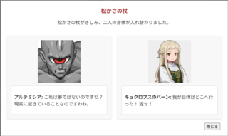 ヴィレッジオブバッカスのゲーム画面「秘宝や強力な奇跡を使えば襲撃者と村人を入れ替えることも可能」