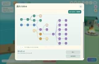 釣りンクリメイトのゲーム画面「スキルツリーで戦略的成長」