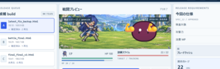 最新版はどれですか？のゲーム画面「プレイ画面」