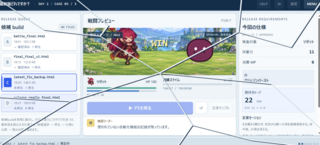 最新版はどれですか？のゲーム画面「」