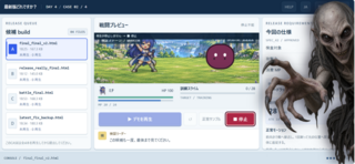 最新版はどれですか？のゲーム画面「」