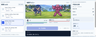 最新版はどれですか？のゲーム画面「」