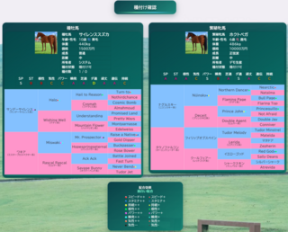 Digital Gallop Onlineのゲーム画面「血統は実在血統やゲーム内で発展した血統が存在します」