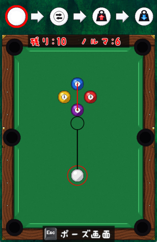 MasSwapBilliardのゲーム画面「プレイ画面」