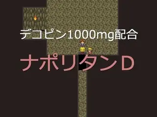 悶絶魔王とブタの騎士のゲーム画面「FIGHT IP PATSU!」