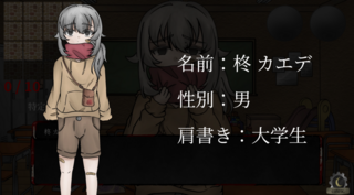 禁忌に触れるなのゲーム画面「ゲーム画面1。罪人のプロフィール」