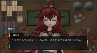 禁忌に触れるなのゲーム画面「ゲーム画面4。哀れな罪人」