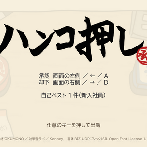 ハンコ押しのイメージ