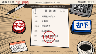 ハンコ押しのゲーム画面「連続で正解すると集中線が出て、画面が揺れます。連続数が増えるほど演出が強くなります。」