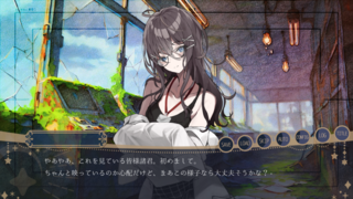 //トロイメライ・ノクターンのゲーム画面「」