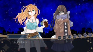 //トロイメライ・ノクターンのゲーム画面「」