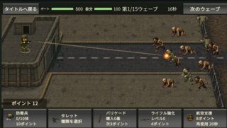 ラストゲートのゲーム画面「ゲーム画面１」