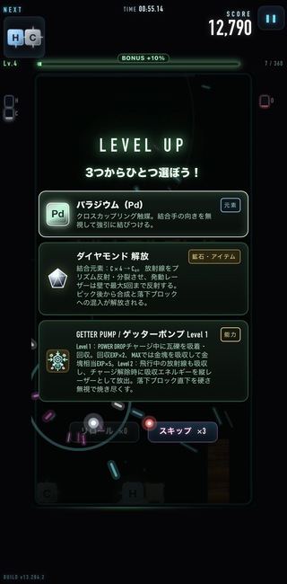 Elementrixのゲーム画面「レベルアップで元素や能力を増やせます」