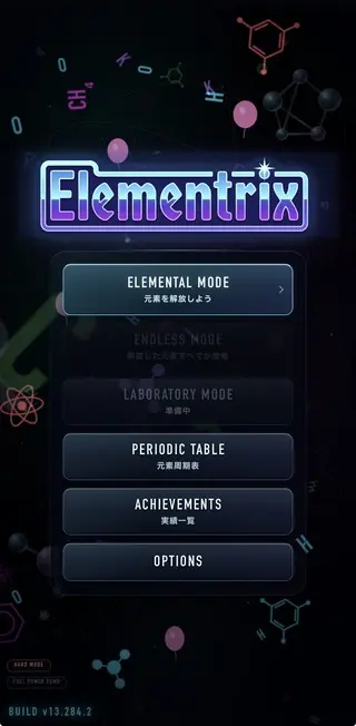 Elementrixのゲーム画面「タイトル画面」