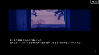 つれこみ宿のゲーム画面「イベント中」
