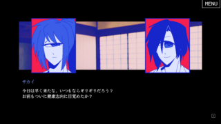 つれこみ宿のゲーム画面「会話中、客は何人かいます」