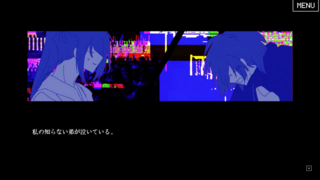 つれこみ宿のゲーム画面「？？？」