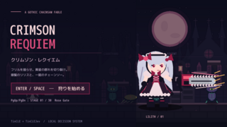 Crimson Requiemのゲーム画面「タイトル画面」