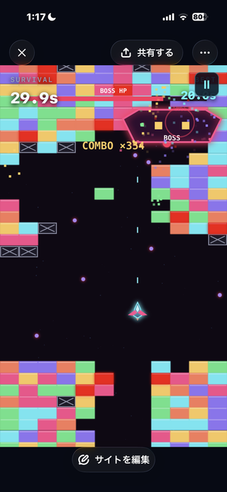 BLOCK ASCENTのゲーム画面「強化されるボスとの激戦」