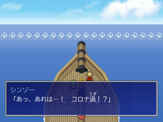 RPGコロナファイターのゲーム画面「コロナ渦…？」