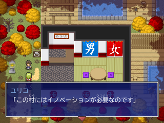 RPGコロナファイターのゲーム画面「イノベーションがマスト」