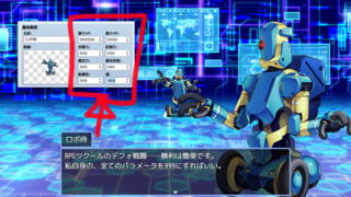 旅館で結ばれたアナザーホール同盟。のゲーム画面「あまりにチート過ぎる強大な敵！」