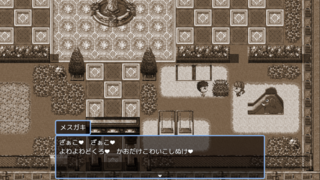 旅館で結ばれたアナザーホール同盟。のゲーム画面「回想シーン……」