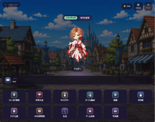 Character Storyのゲーム画面「ホーム画面」