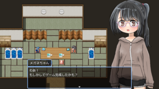 旅館で結ばれたアナザーホール同盟。のゲーム画面「サークルの紅一点「メガネちゃん」！」