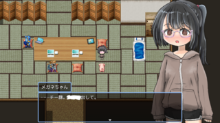 旅館で結ばれたアナザーホール同盟。のゲーム画面「実は「メガネちゃん」は……！？」