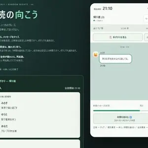 既読の向こうのイメージ