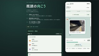 既読の向こうのゲーム画面「写真とメッセージの食い違いにも注意」