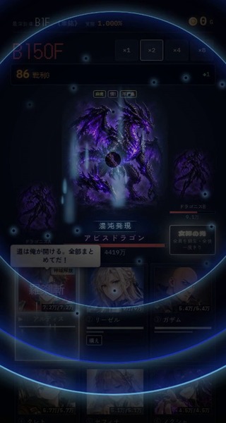 DESCEND INTO ABYSS!!(デスアビ)のゲーム画面「ロードも混沌に目覚めていく」