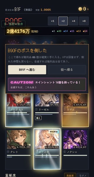 DESCEND INTO ABYSS!!(デスアビ)のゲーム画面「ボスを倒すと帰るか進むかの選択」
