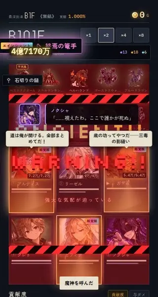 DESCEND INTO ABYSS!!(デスアビ)のゲーム画面「魔神出現。勝てる相手ではない」