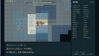 灯の迷宮のゲーム画面「ダンジョン画面」