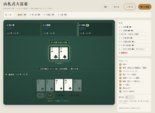 山札式大富豪のイメージ