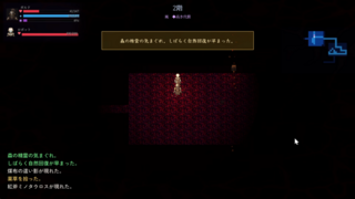 淫蝕の聖女α版のゲーム画面「不思議のダンジョンの様子」
