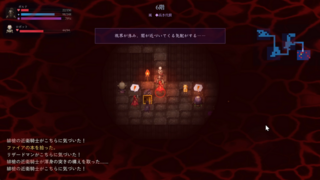 淫蝕の聖女α版のゲーム画面「不思議のダンジョンの様子」
