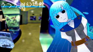 うつろ淵幻透館のゲーム画面「タイトルイラスト」