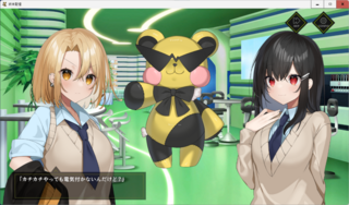 終末配信 -demise streamer-のゲーム画面「会話パート画面1」