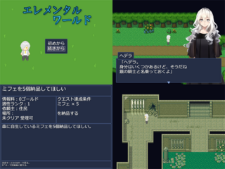 エレメンタルワールドのゲーム画面「サムネ用画像」
