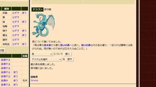 どこでもクエスト！トリビュートのゲーム画面「会話シーン」