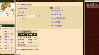 どこでもクエスト！トリビュートのゲーム画面「ハウジング機能」
