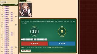 どこでもクエスト！トリビュートのゲーム画面「ミニゲーム」