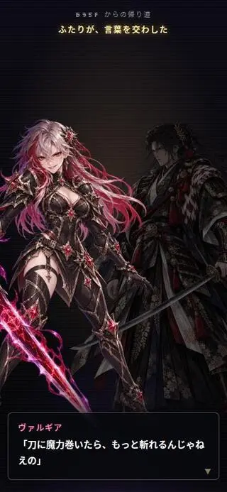 DESCEND INTO ABYSS!!(デスアビ)のゲーム画面「帰還時、深く潜るほど仲間が交流し、能力強化」