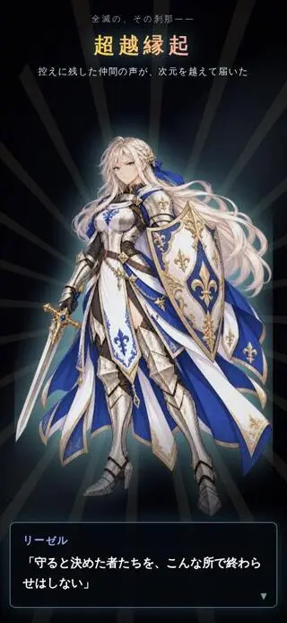 DESCEND INTO ABYSS!!(デスアビ)のゲーム画面「長く使ったキャラは控えでも全滅時に助けに来ることが」