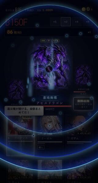 DESCEND INTO ABYSS!!(デスアビ)のゲーム画面「さらに奥底には、深淵そのものが立ち上がる。この強敵もまた、手番を重ねるたびに覚醒していく」